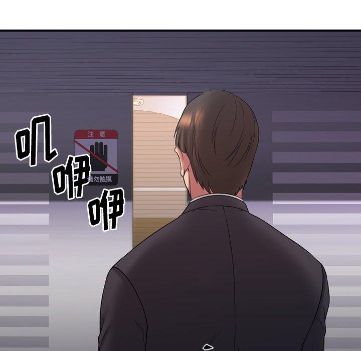 Desire Food Chain Raw Chapter 5 Page 44