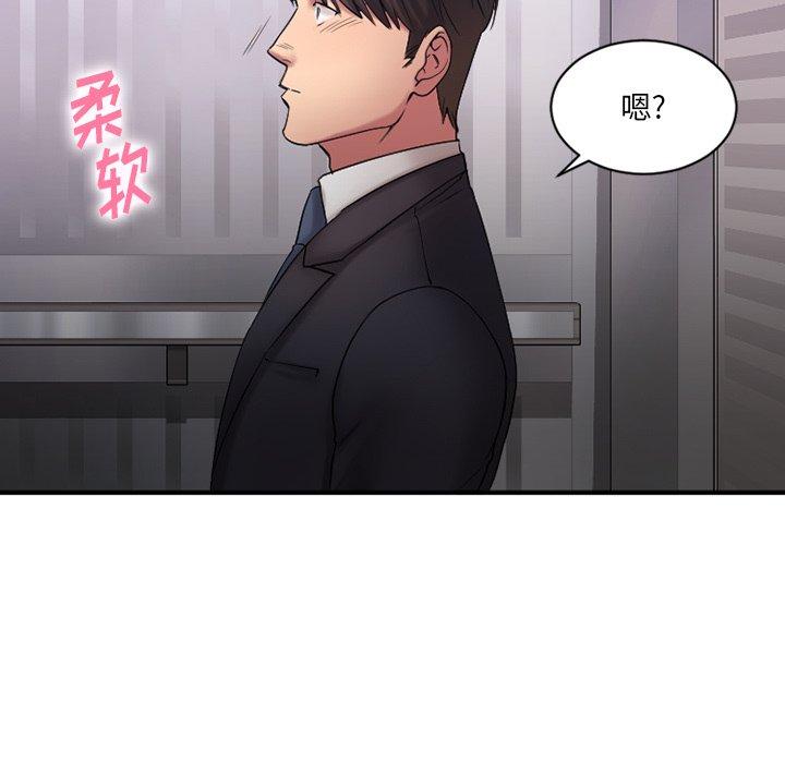 Desire Food Chain Raw Chapter 5 Page 47
