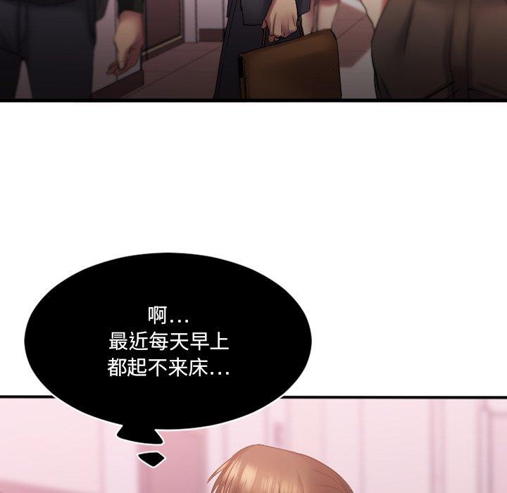 Desire Food Chain Raw Chapter 5 Page 5