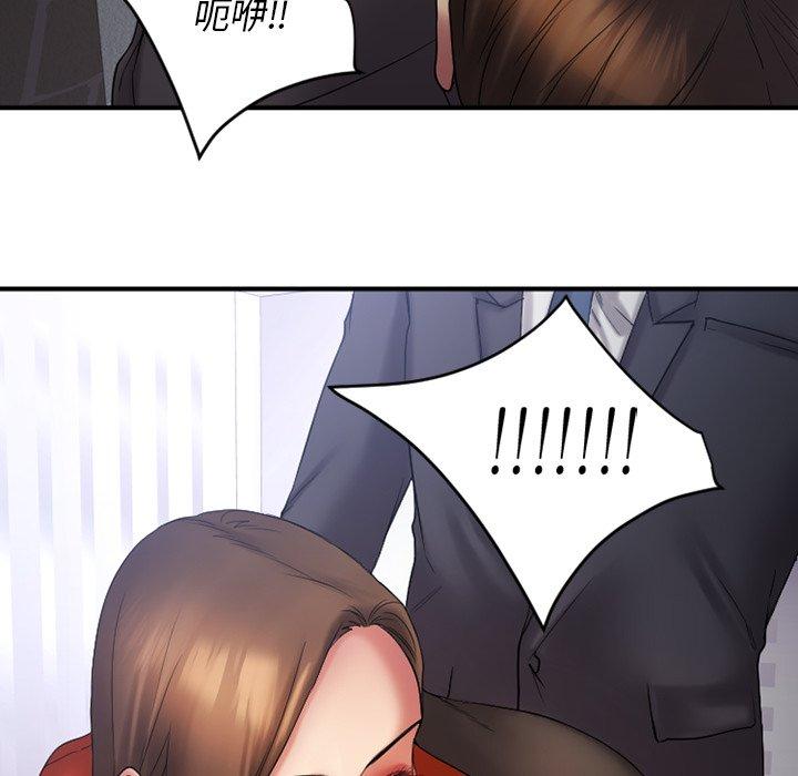 Desire Food Chain Raw Chapter 5 Page 50