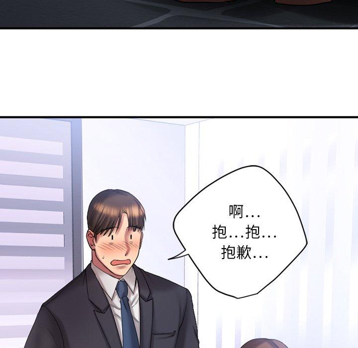 Desire Food Chain Raw Chapter 5 Page 55
