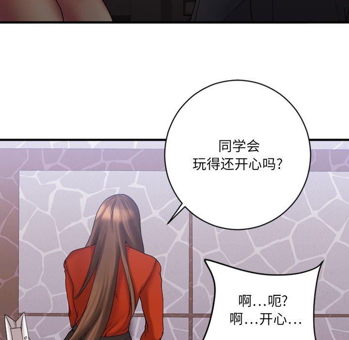 Desire Food Chain Raw Chapter 5 Page 63