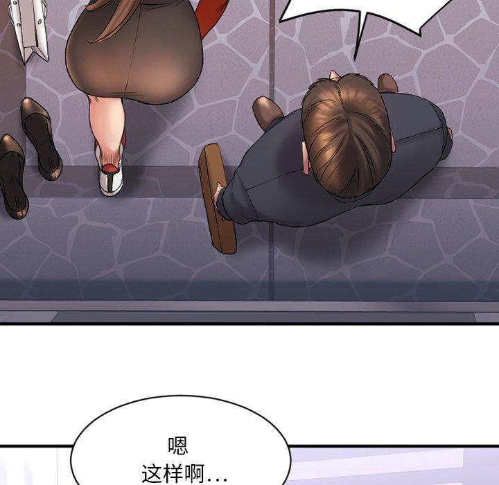 Desire Food Chain Raw Chapter 5 Page 64