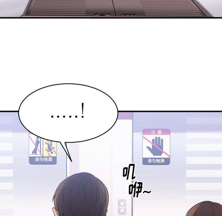 Desire Food Chain Raw Chapter 5 Page 68