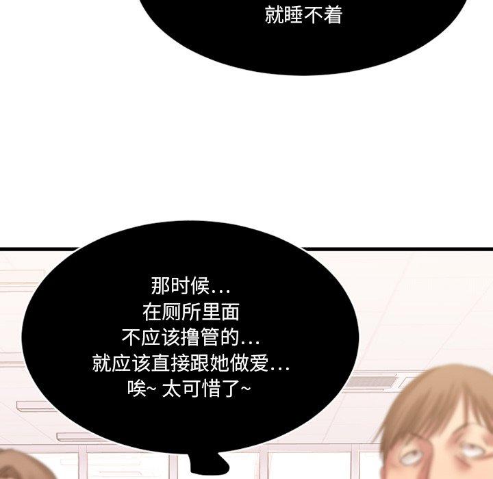 Desire Food Chain Raw Chapter 5 Page 7