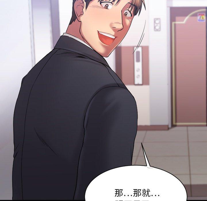 Desire Food Chain Raw Chapter 5 Page 70