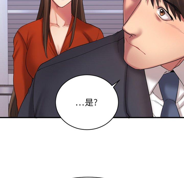 Desire Food Chain Raw Chapter 5 Page 72