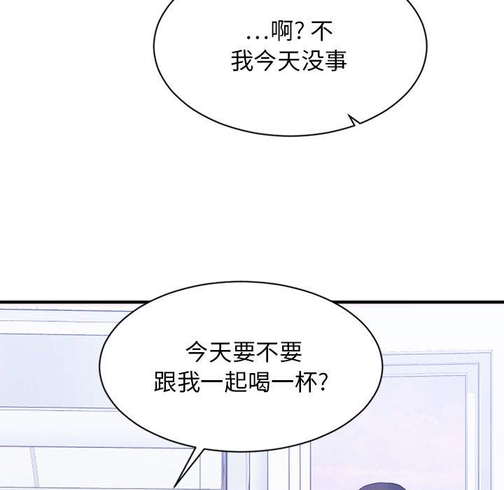 Desire Food Chain Raw Chapter 5 Page 77
