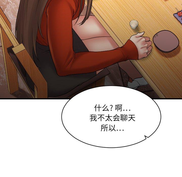 Desire Food Chain Raw Chapter 5 Page 87
