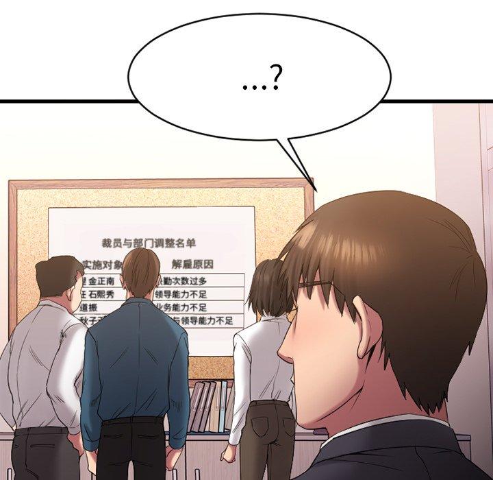 Desire Food Chain Raw Chapter 5 Page 9