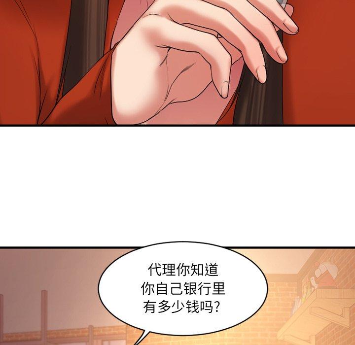 Desire Food Chain Raw Chapter 5 Page 95