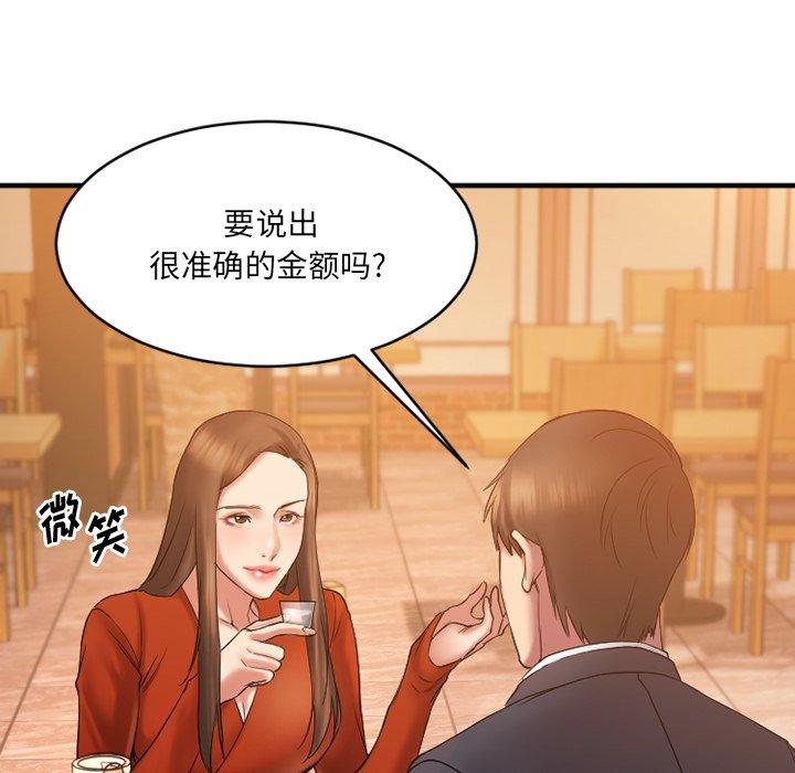 Desire Food Chain Raw Chapter 5 Page 97