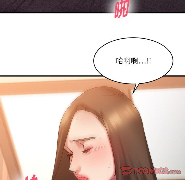 Desire Food Chain Raw Chapter 6 Page 102