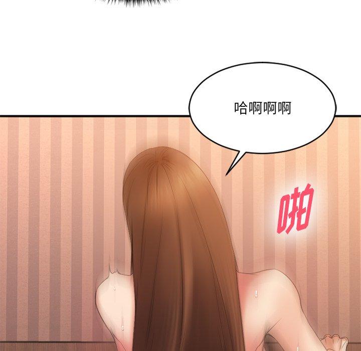 Desire Food Chain Raw Chapter 6 Page 104