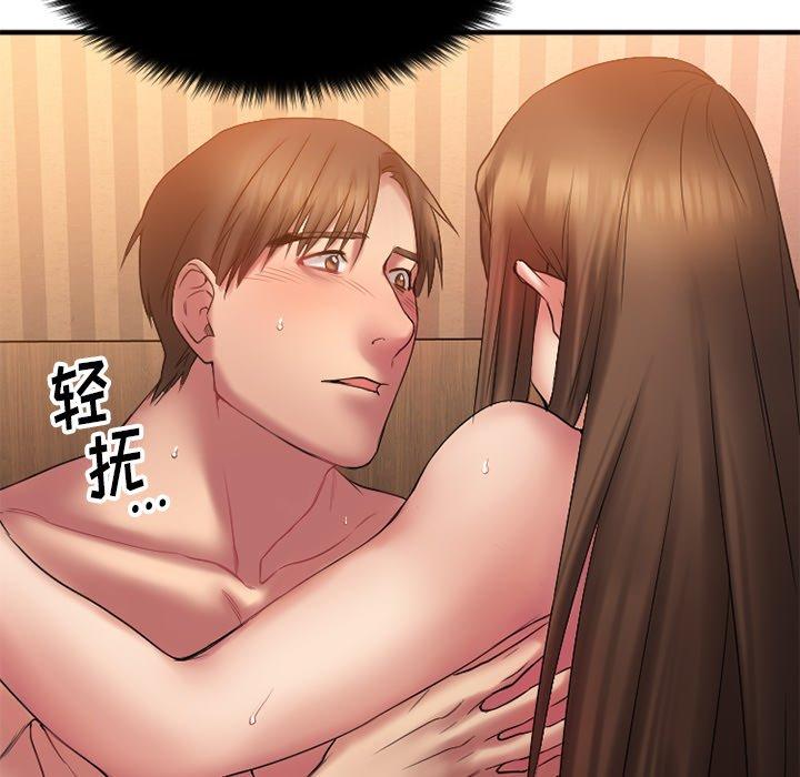 Desire Food Chain Raw Chapter 6 Page 110