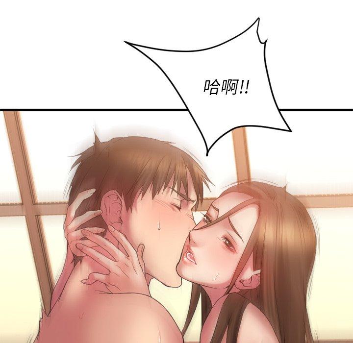 Desire Food Chain Raw Chapter 6 Page 114