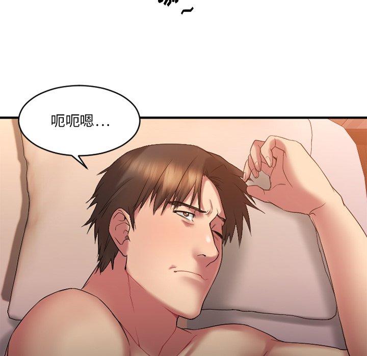 Desire Food Chain Raw Chapter 6 Page 118
