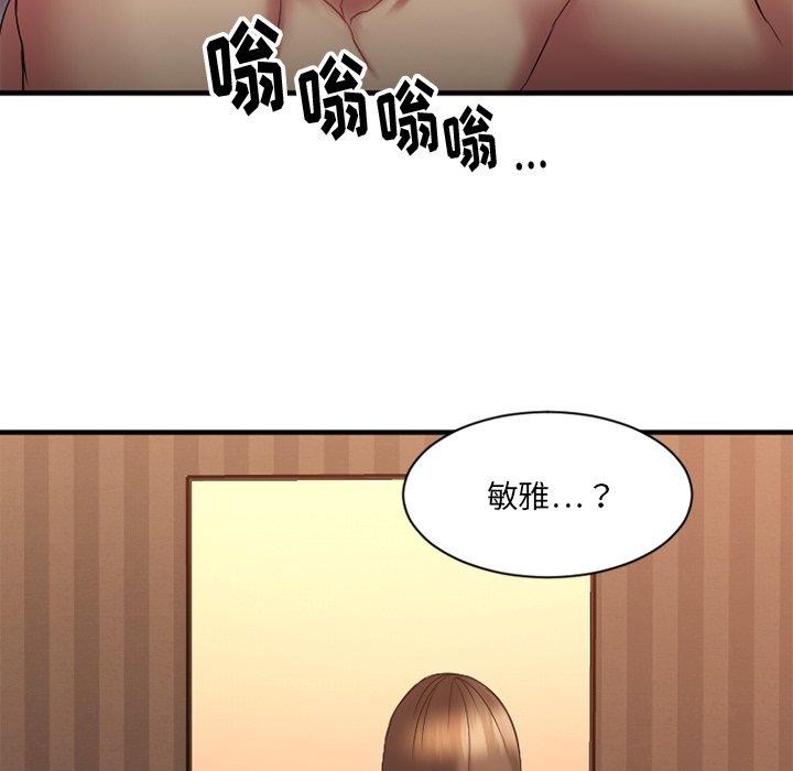 Desire Food Chain Raw Chapter 6 Page 119