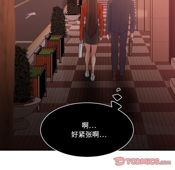 Desire Food Chain Raw Chapter 6 Page 12