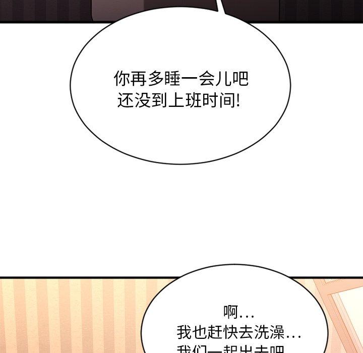 Desire Food Chain Raw Chapter 6 Page 121