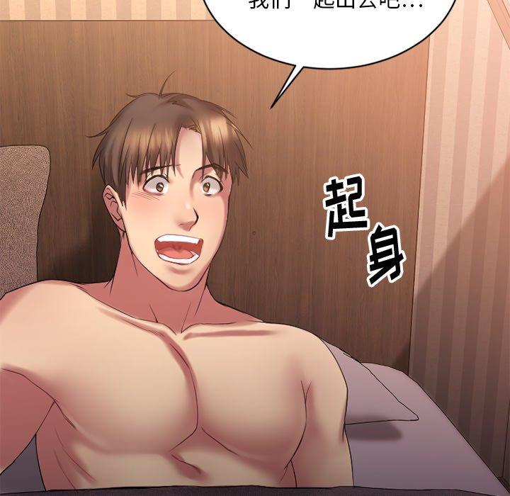 Desire Food Chain Raw Chapter 6 Page 122