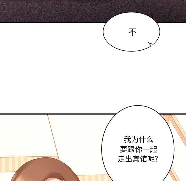 Desire Food Chain Raw Chapter 6 Page 123