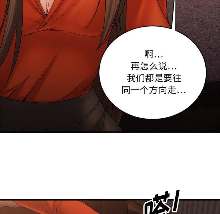 Desire Food Chain Raw Chapter 6 Page 125