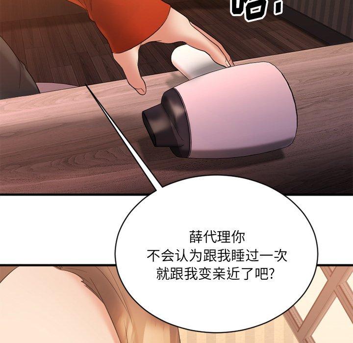 Desire Food Chain Raw Chapter 6 Page 126