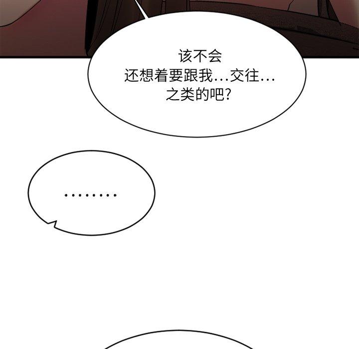 Desire Food Chain Raw Chapter 6 Page 128