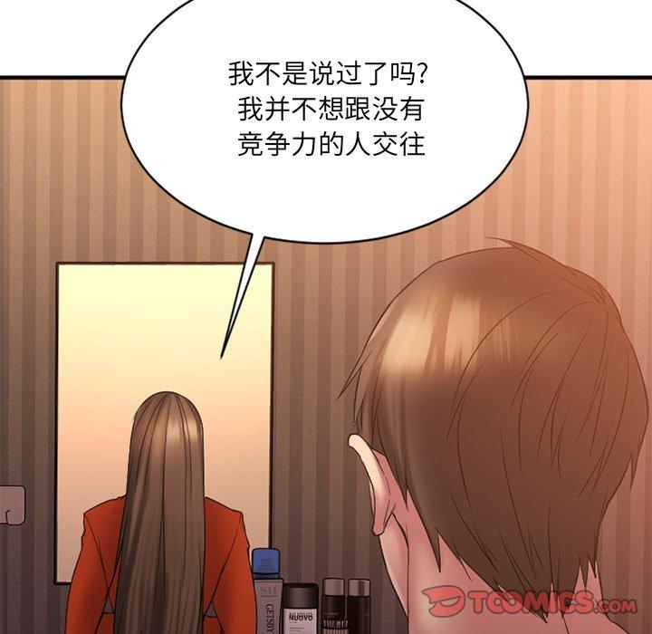 Desire Food Chain Raw Chapter 6 Page 129