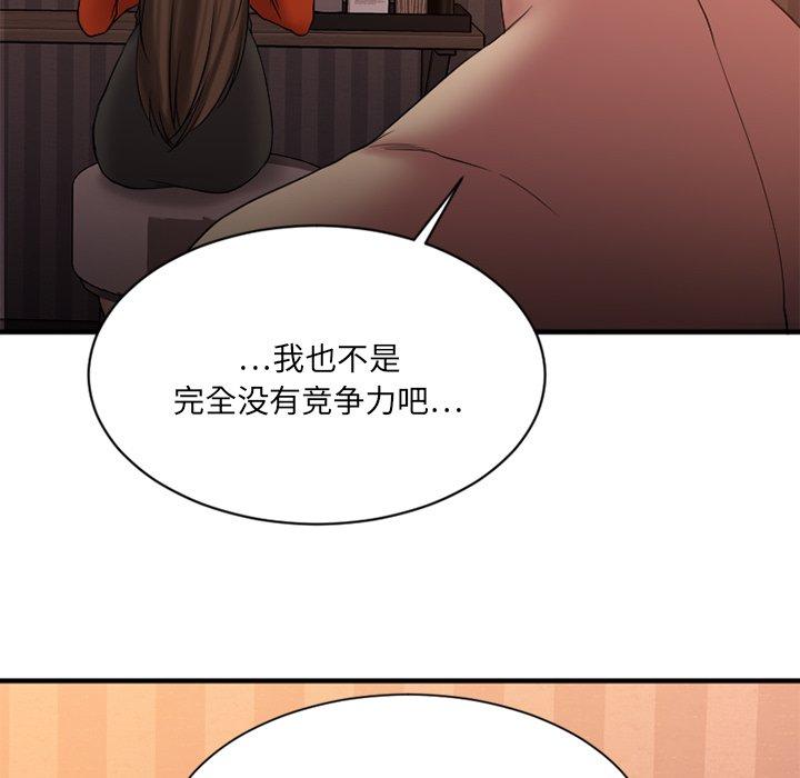 Desire Food Chain Raw Chapter 6 Page 130