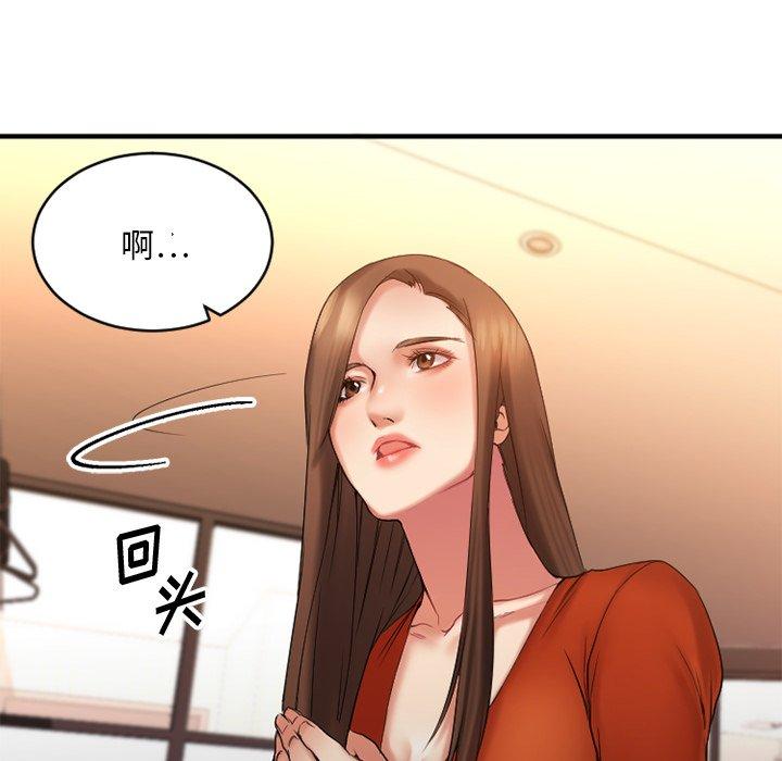 Desire Food Chain Raw Chapter 6 Page 133