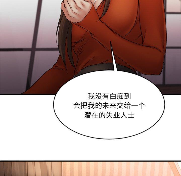 Desire Food Chain Raw Chapter 6 Page 134