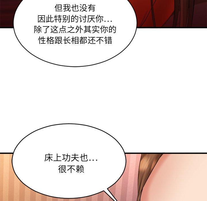 Desire Food Chain Raw Chapter 6 Page 137