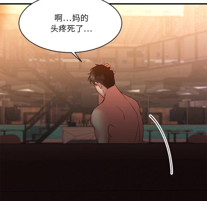 Desire Food Chain Raw Chapter 6 Page 148