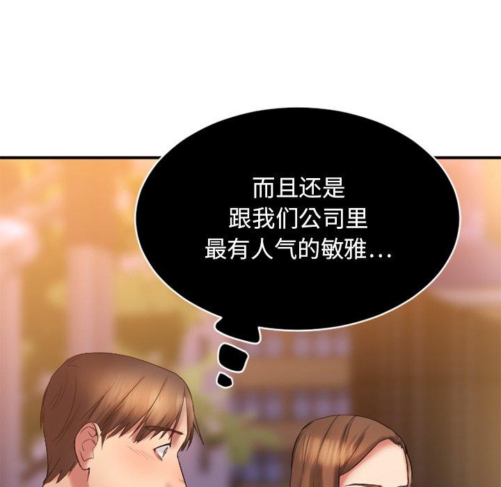 Desire Food Chain Raw Chapter 6 Page 15