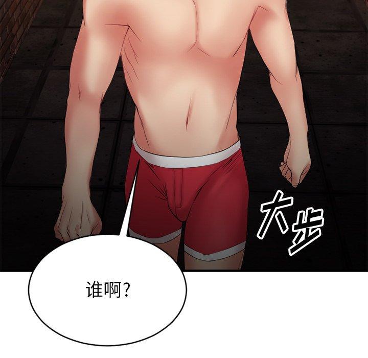 Desire Food Chain Raw Chapter 6 Page 150