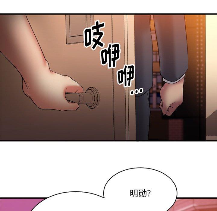 Desire Food Chain Raw Chapter 6 Page 151