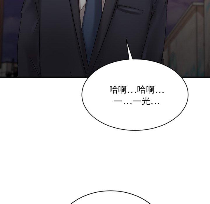 Desire Food Chain Raw Chapter 6 Page 153
