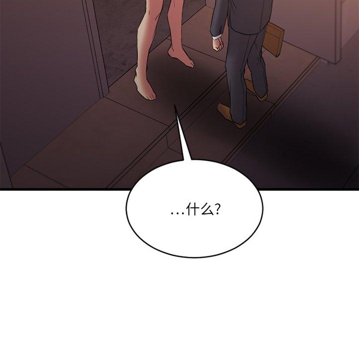 Desire Food Chain Raw Chapter 6 Page 155
