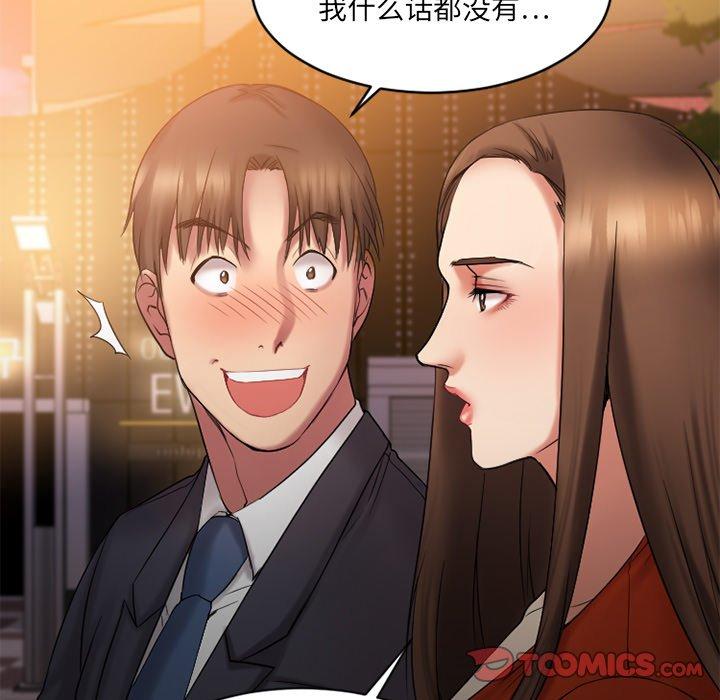 Desire Food Chain Raw Chapter 6 Page 21