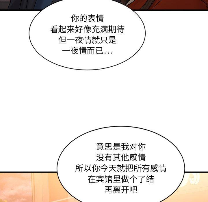 Desire Food Chain Raw Chapter 6 Page 22