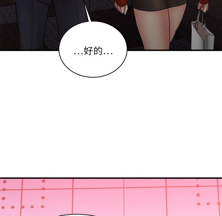 Desire Food Chain Raw Chapter 6 Page 24