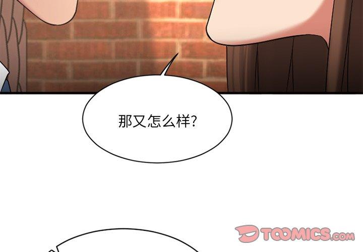 Desire Food Chain Raw Chapter 6 Page 3