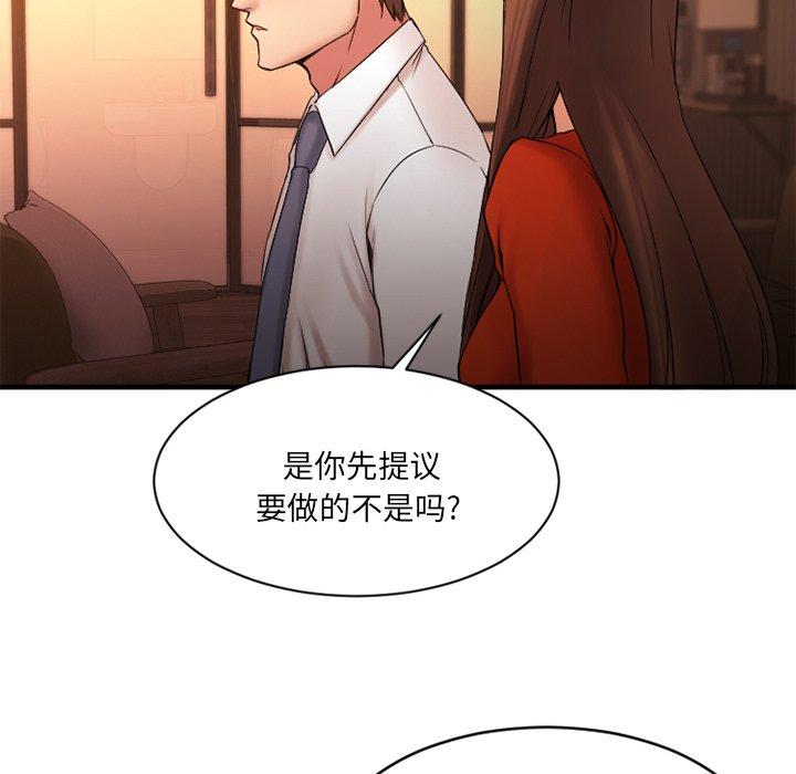 Desire Food Chain Raw Chapter 6 Page 38