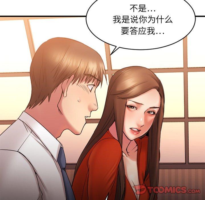 Desire Food Chain Raw Chapter 6 Page 39