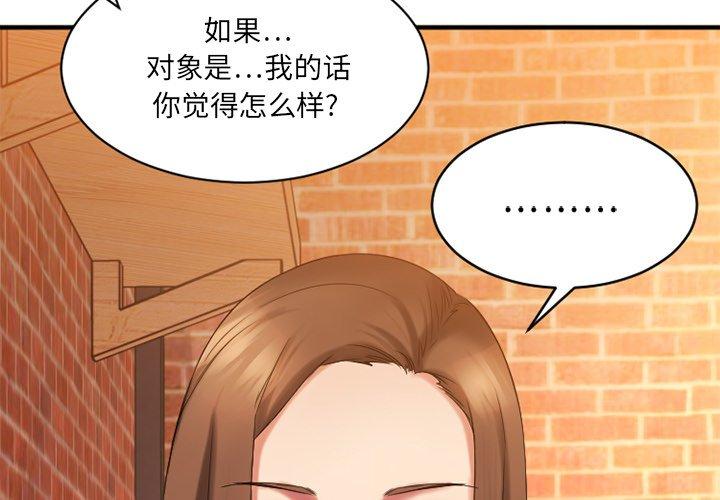 Desire Food Chain Raw Chapter 6 Page 4