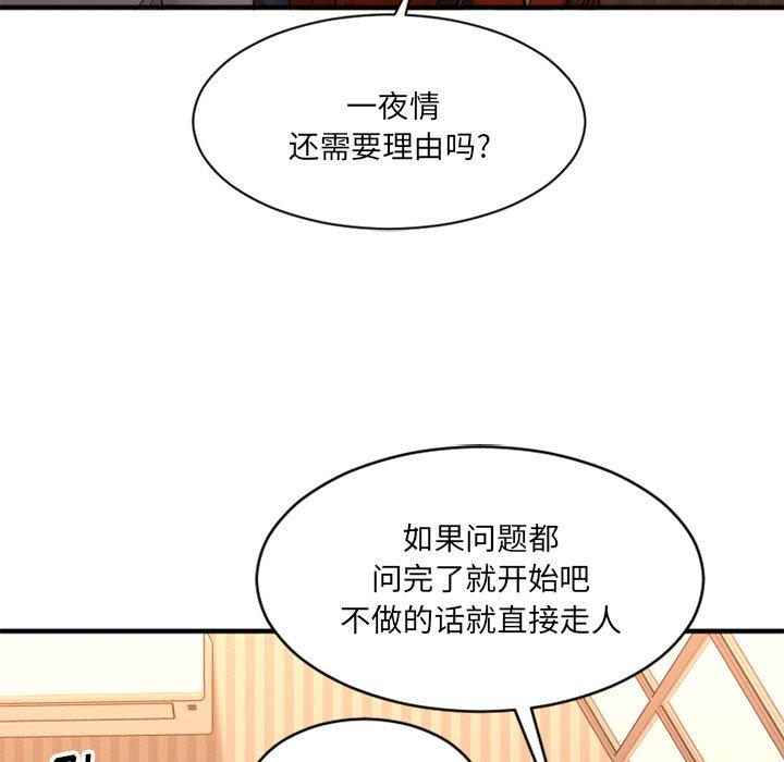 Desire Food Chain Raw Chapter 6 Page 40