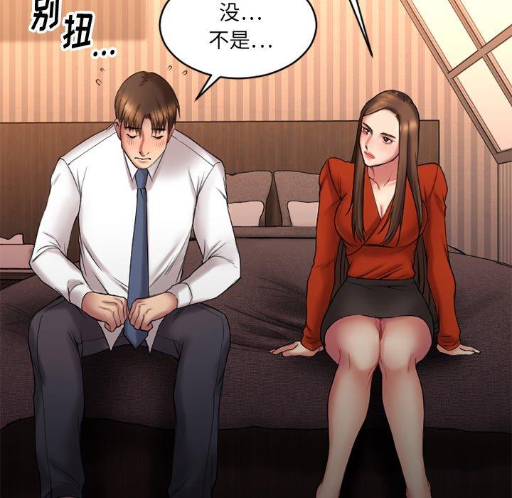 Desire Food Chain Raw Chapter 6 Page 41