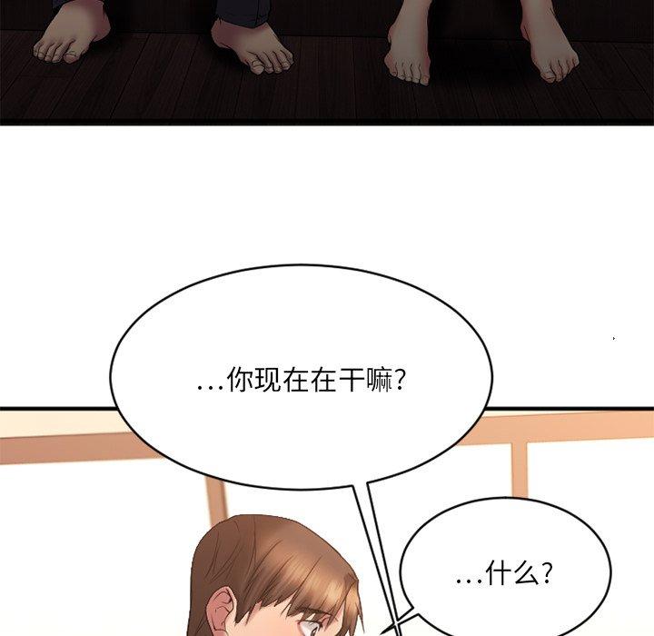 Desire Food Chain Raw Chapter 6 Page 42